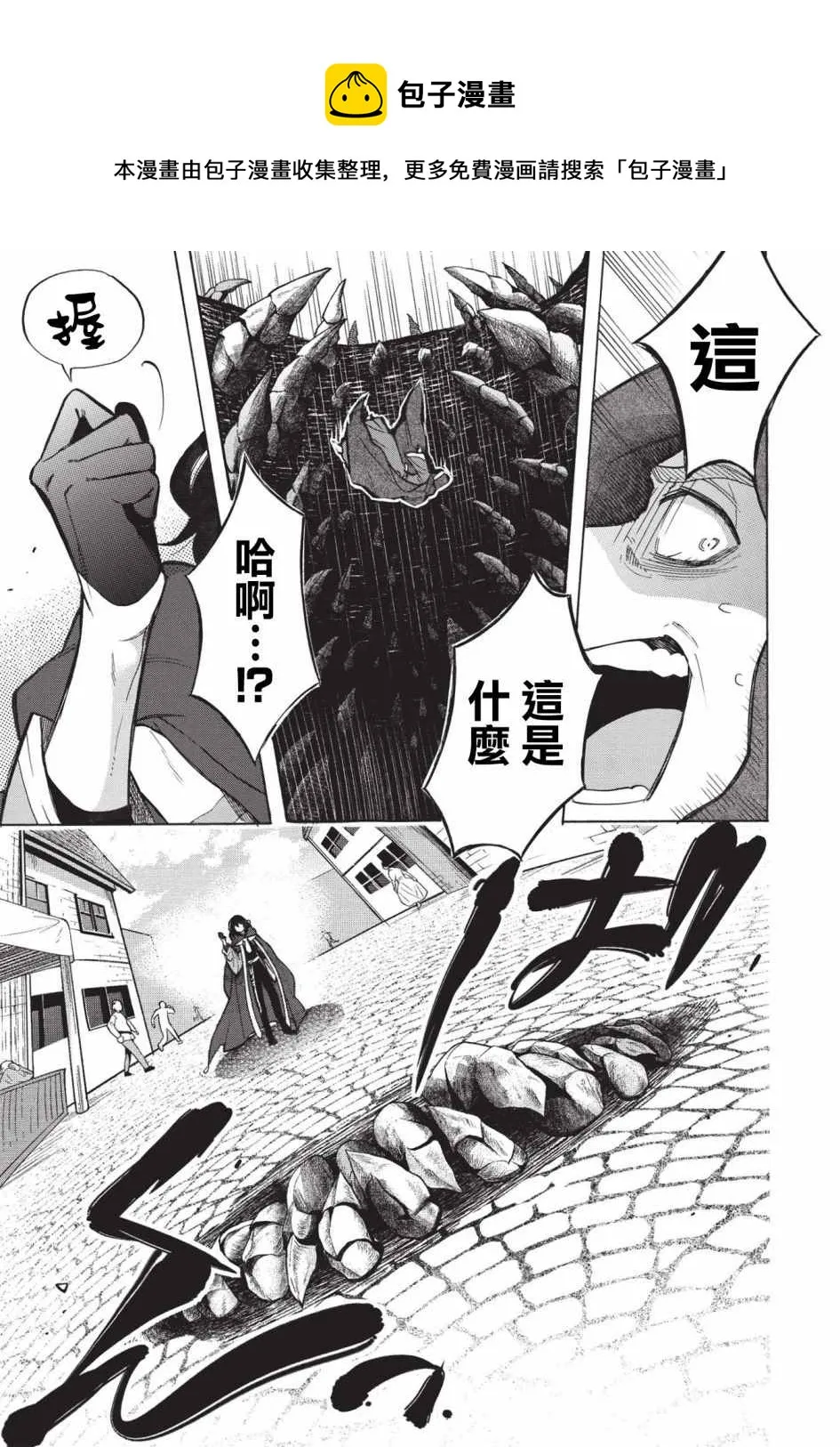 第01话 第7页