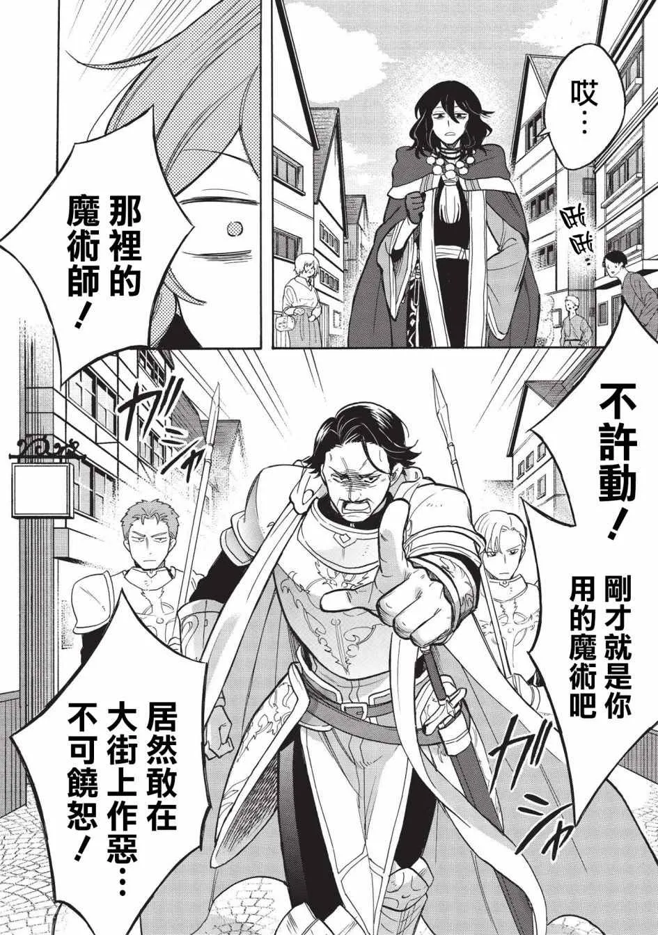 第01话 第8页