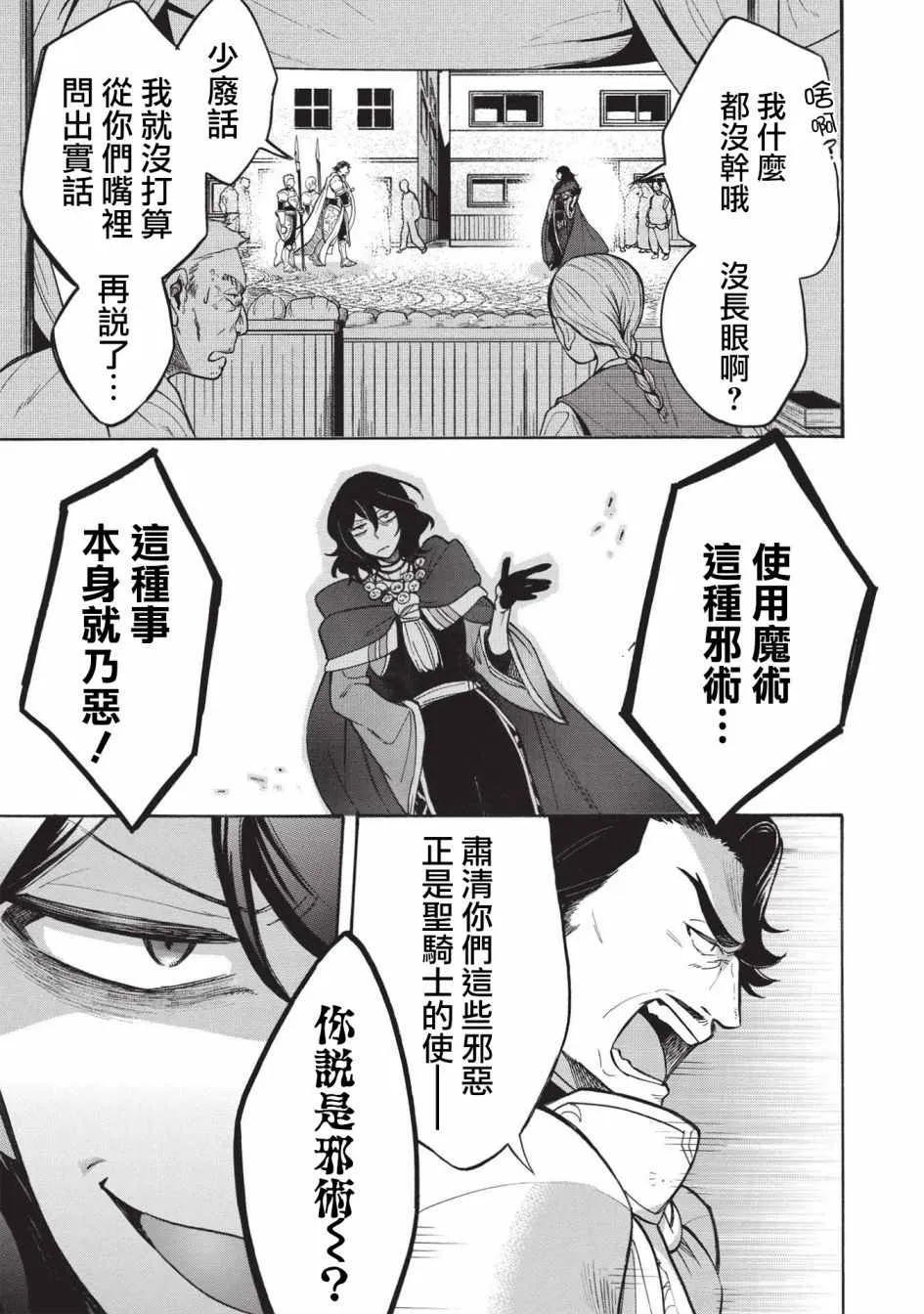 第01话 第9页