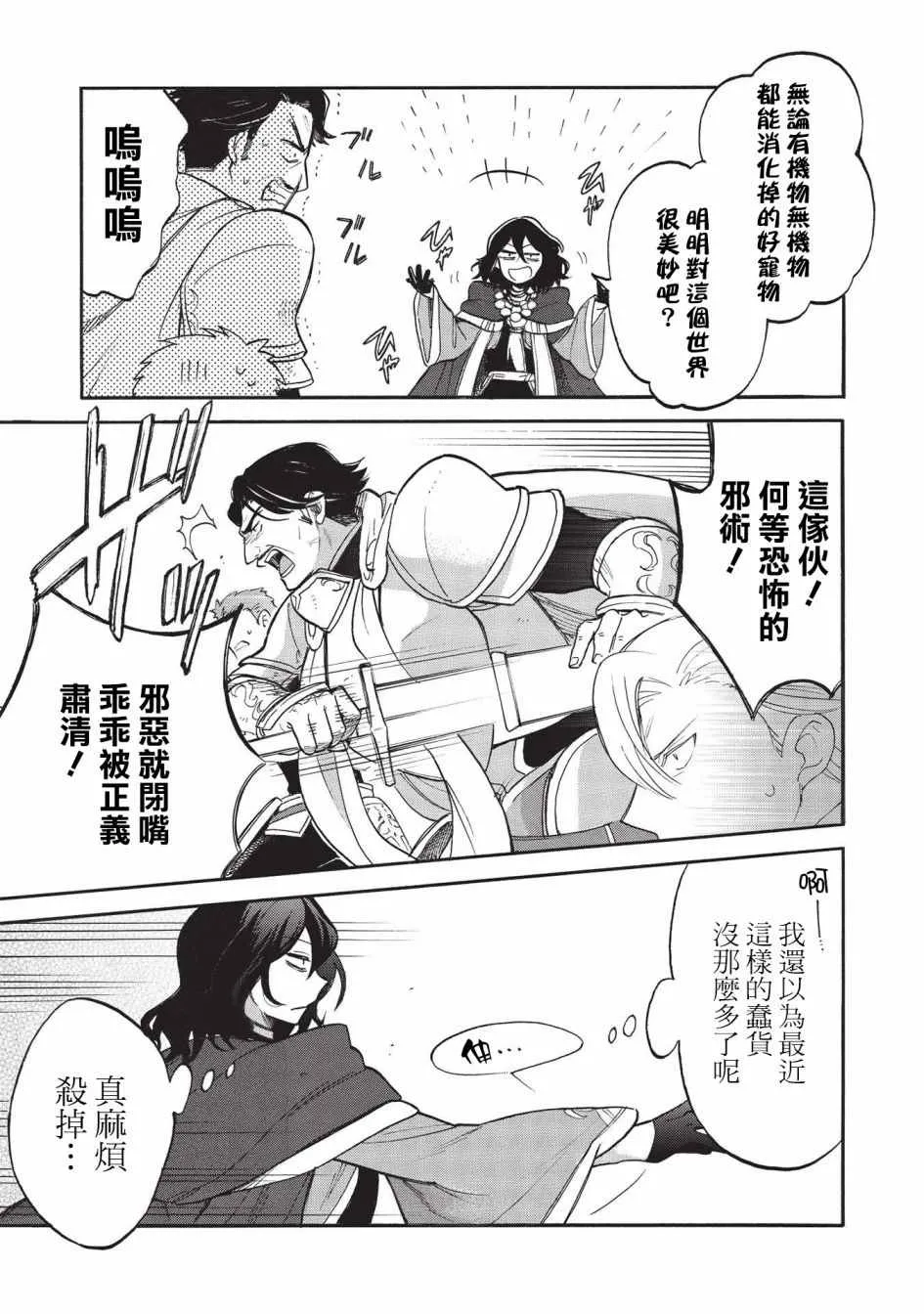 第01话 第11页