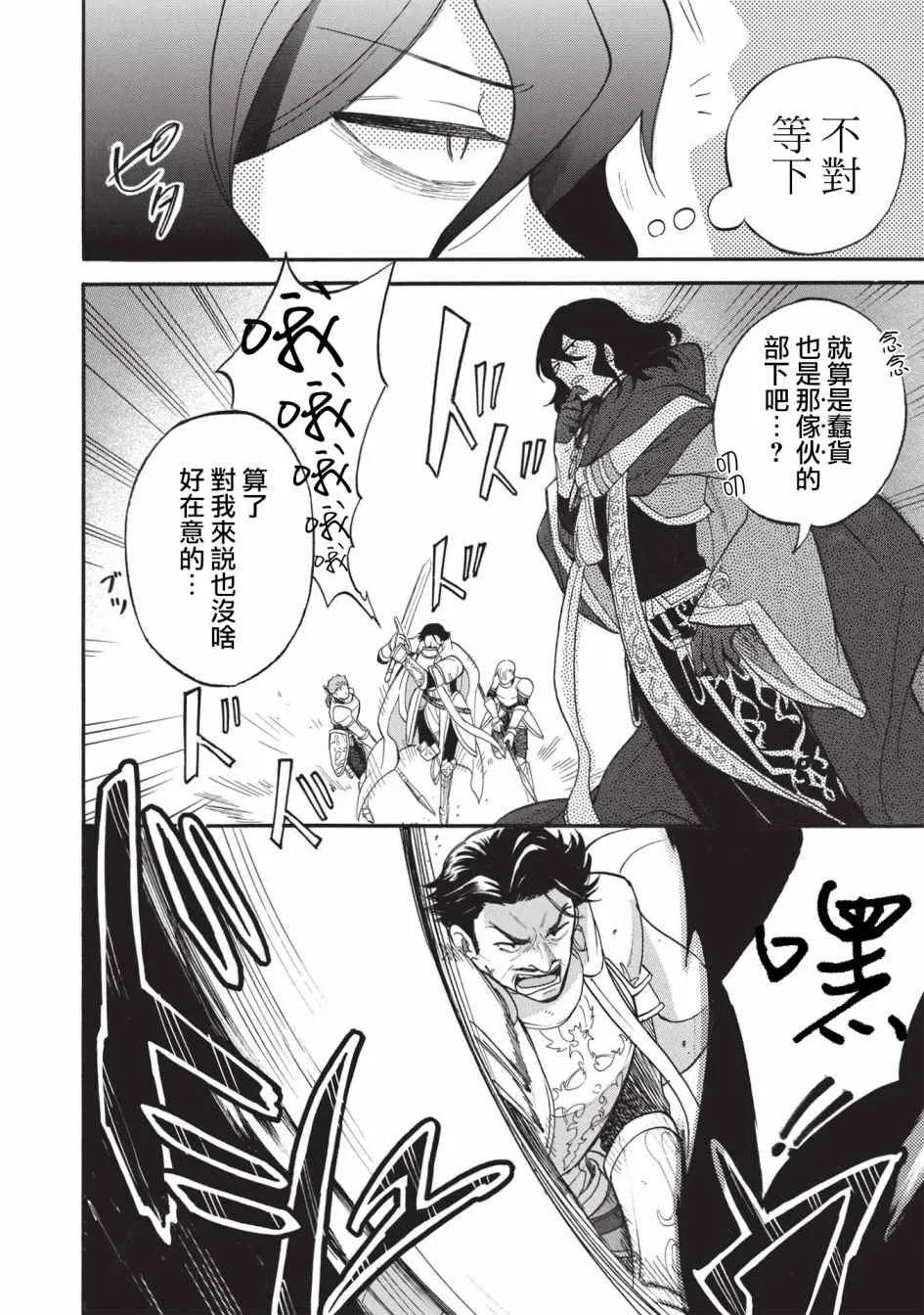 第01话 第12页