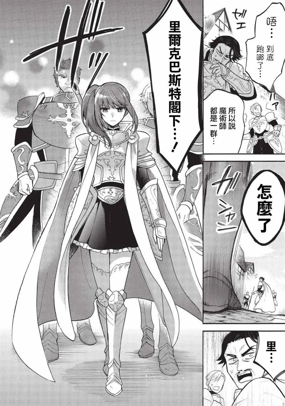 第01话 第16页