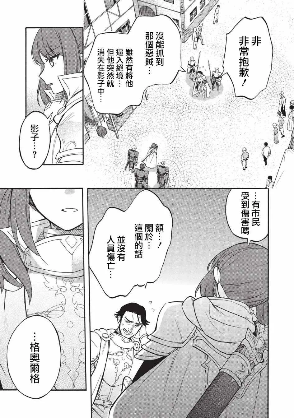 第01话 第17页