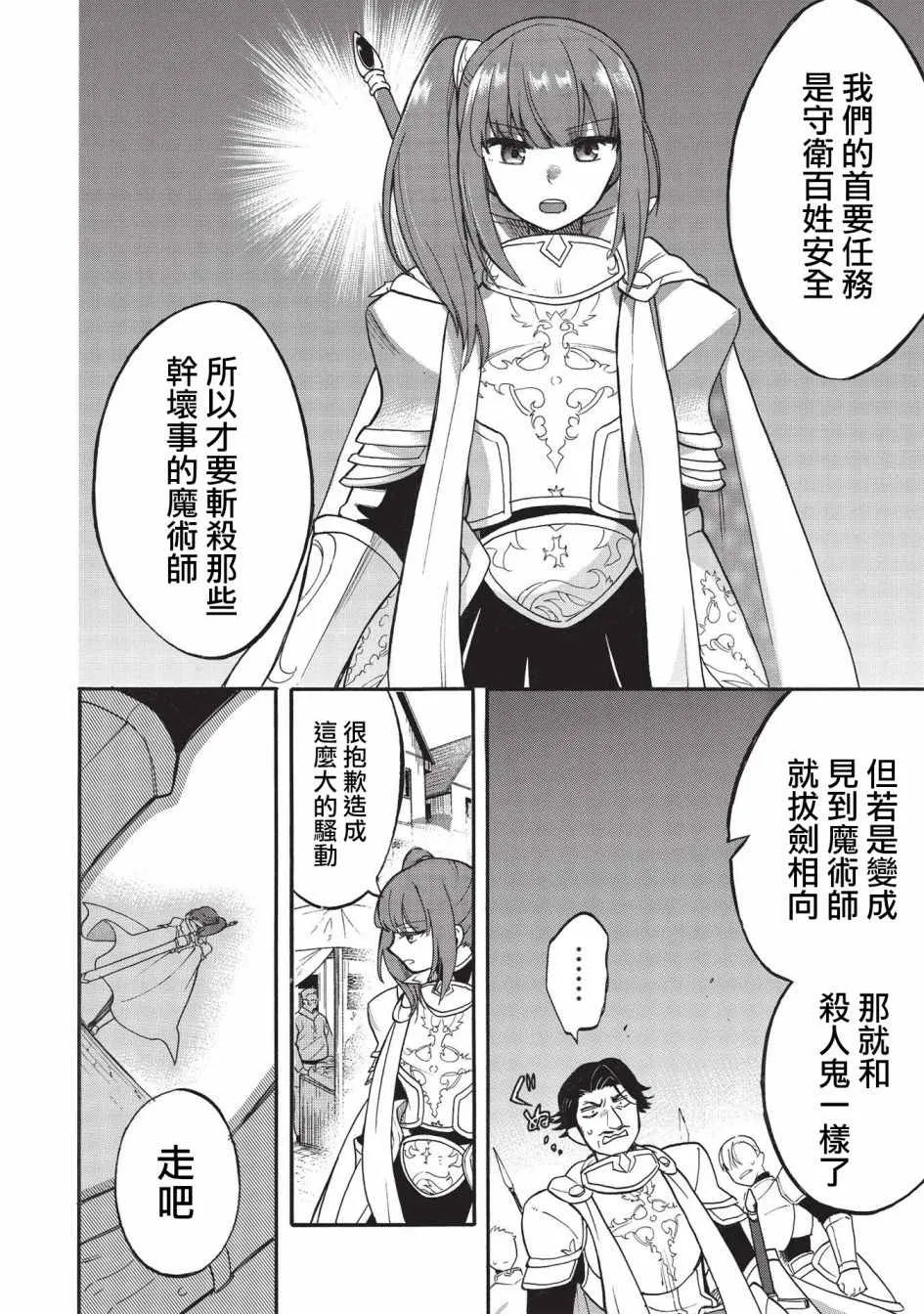 第01话 第18页