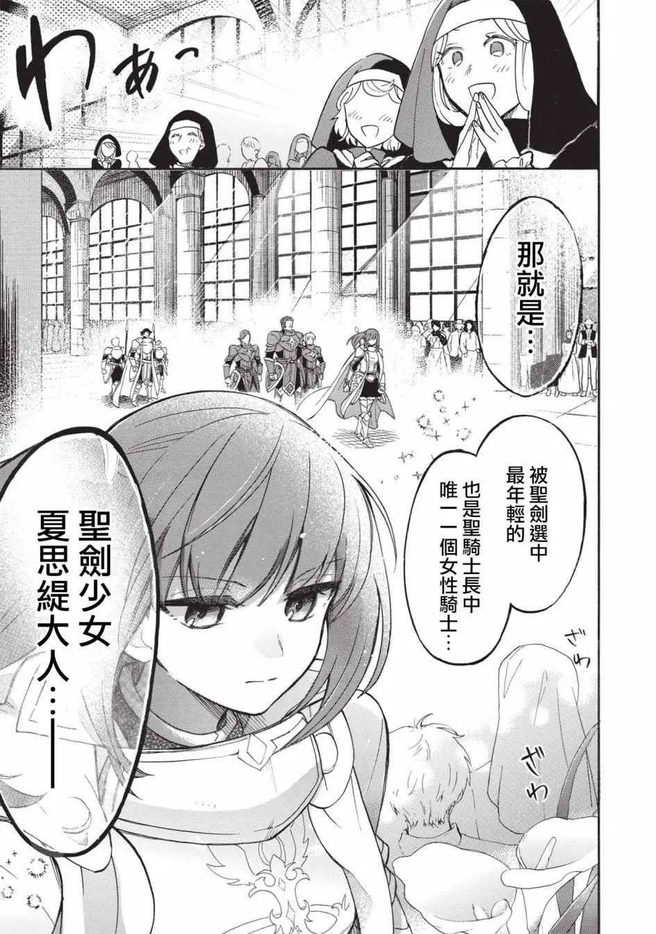 第01话 第19页