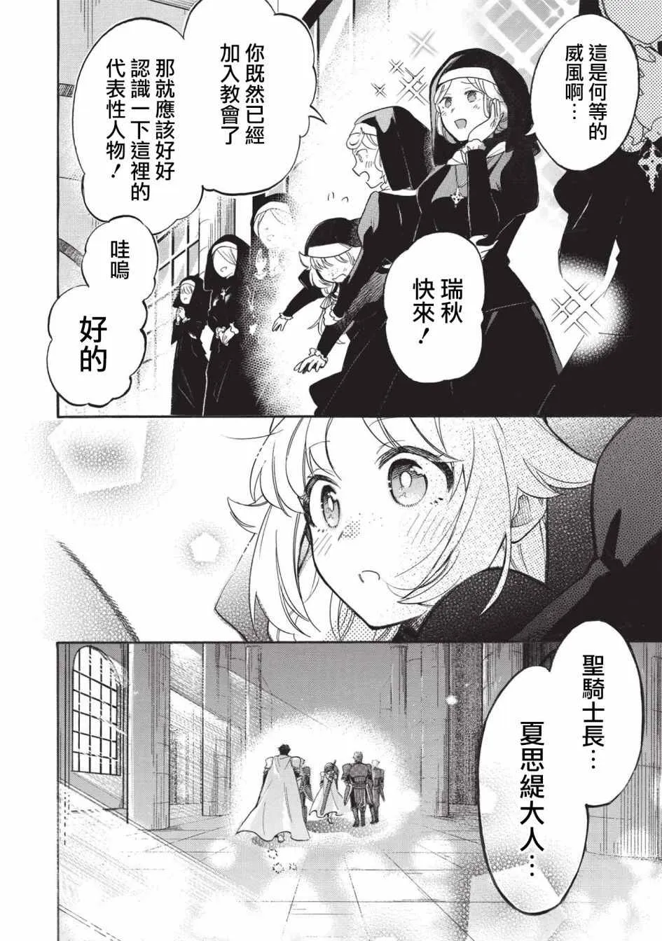 第01话 第20页