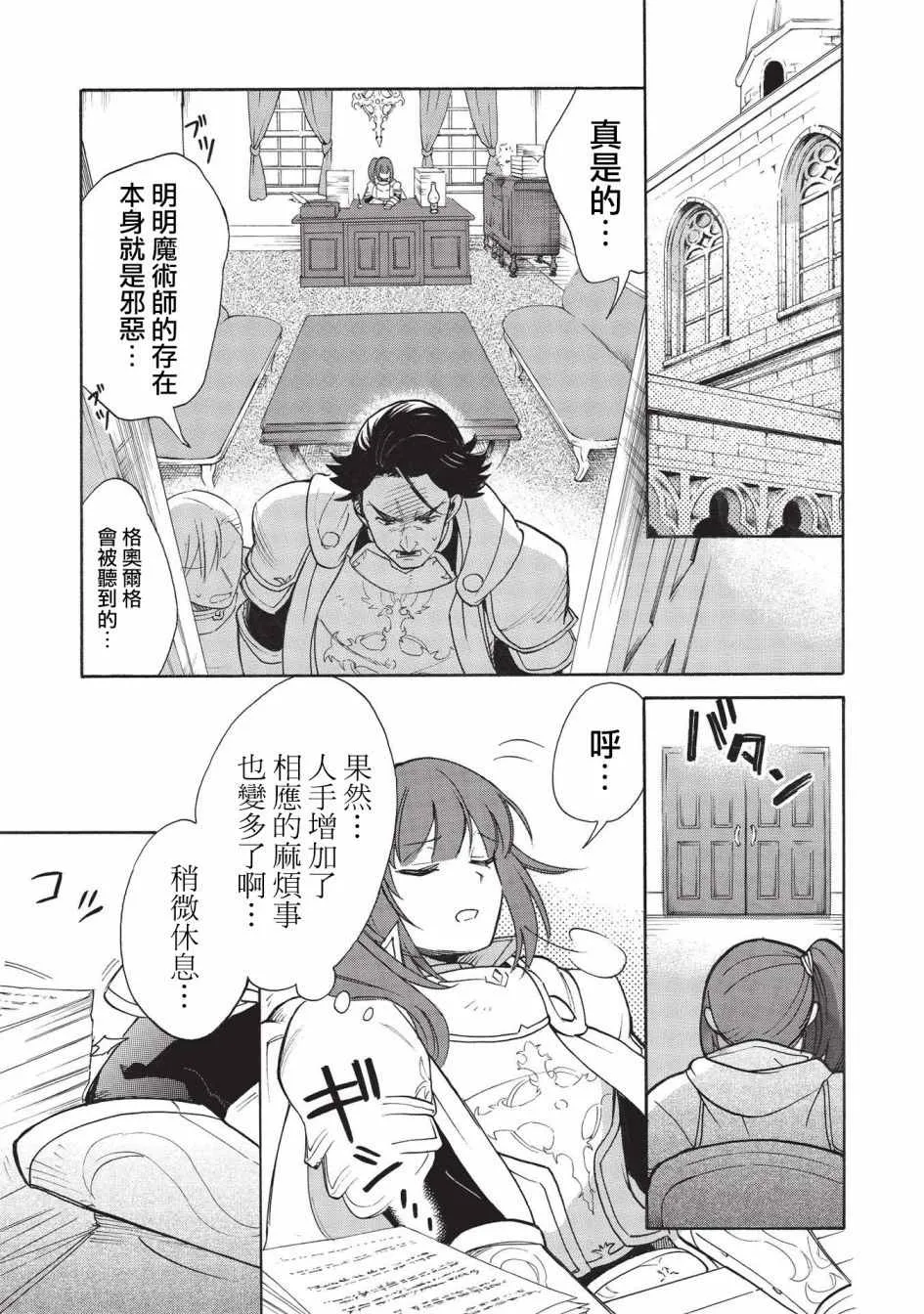 第01话 第21页