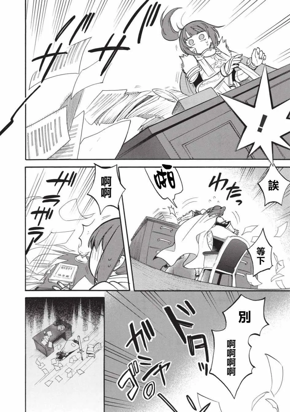 第01话 第22页