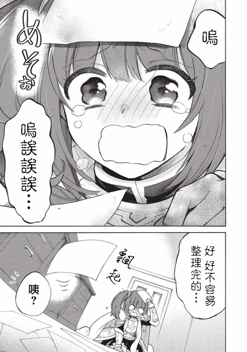 第01话 第23页