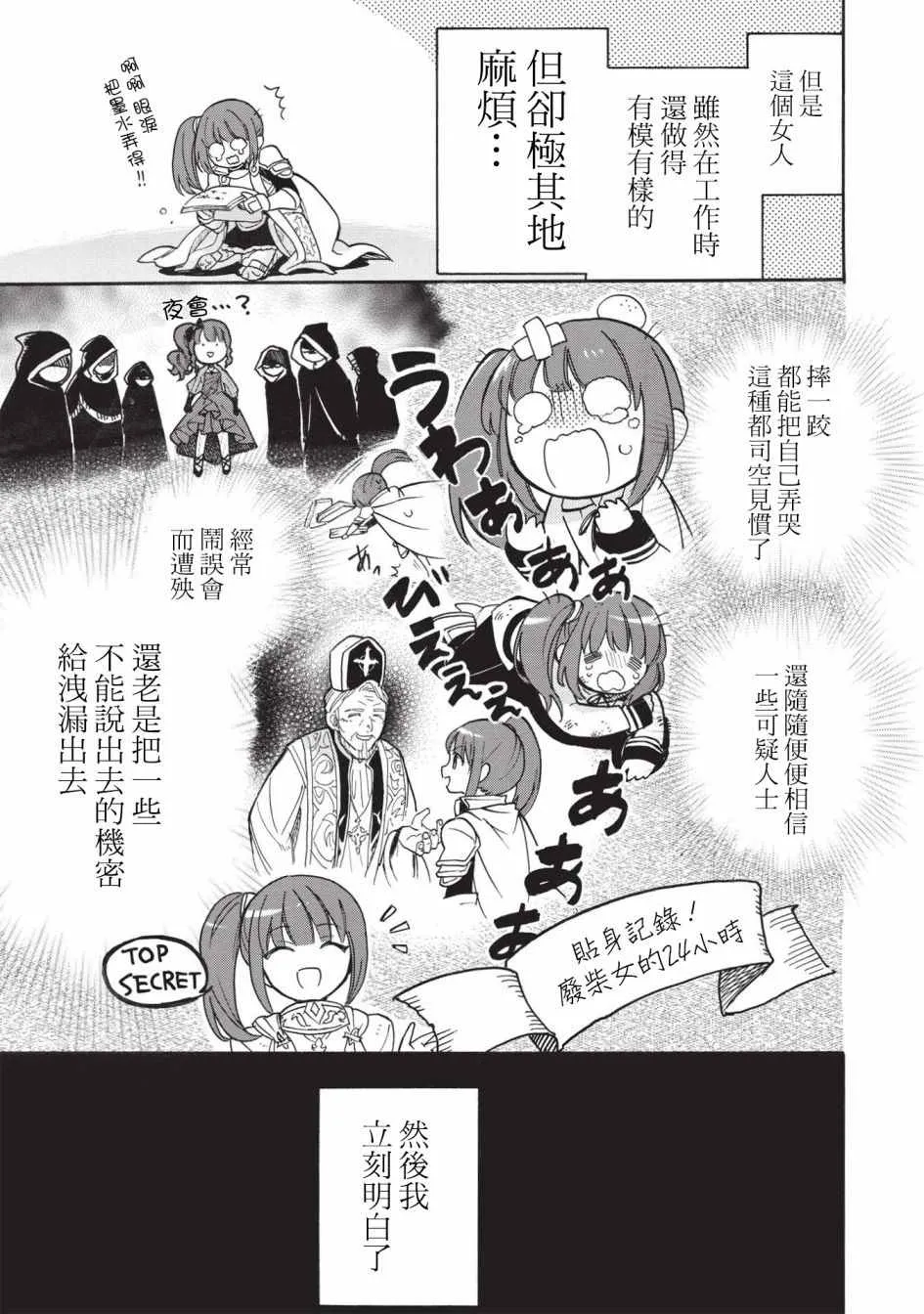 第01话 第27页
