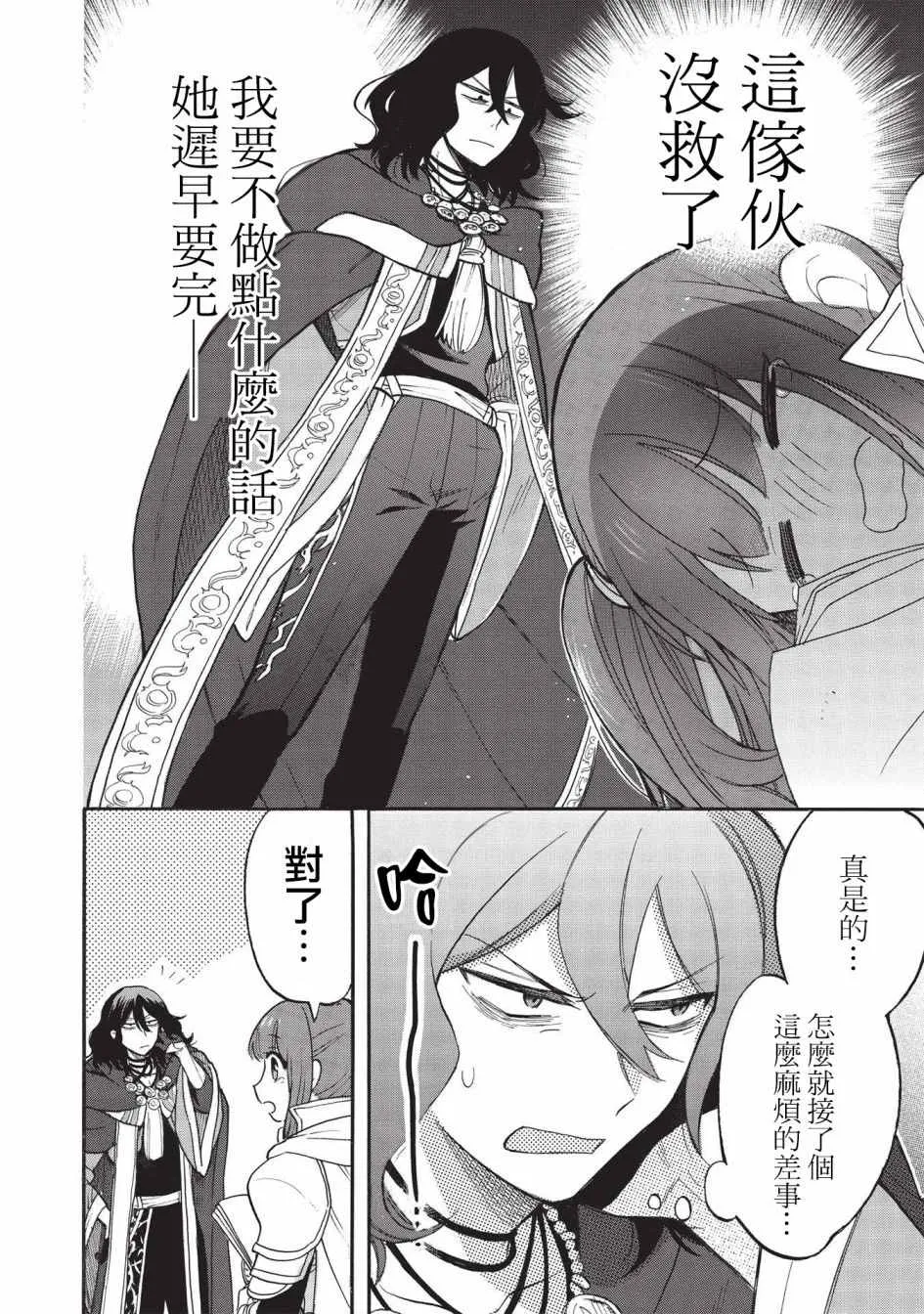第01话 第28页