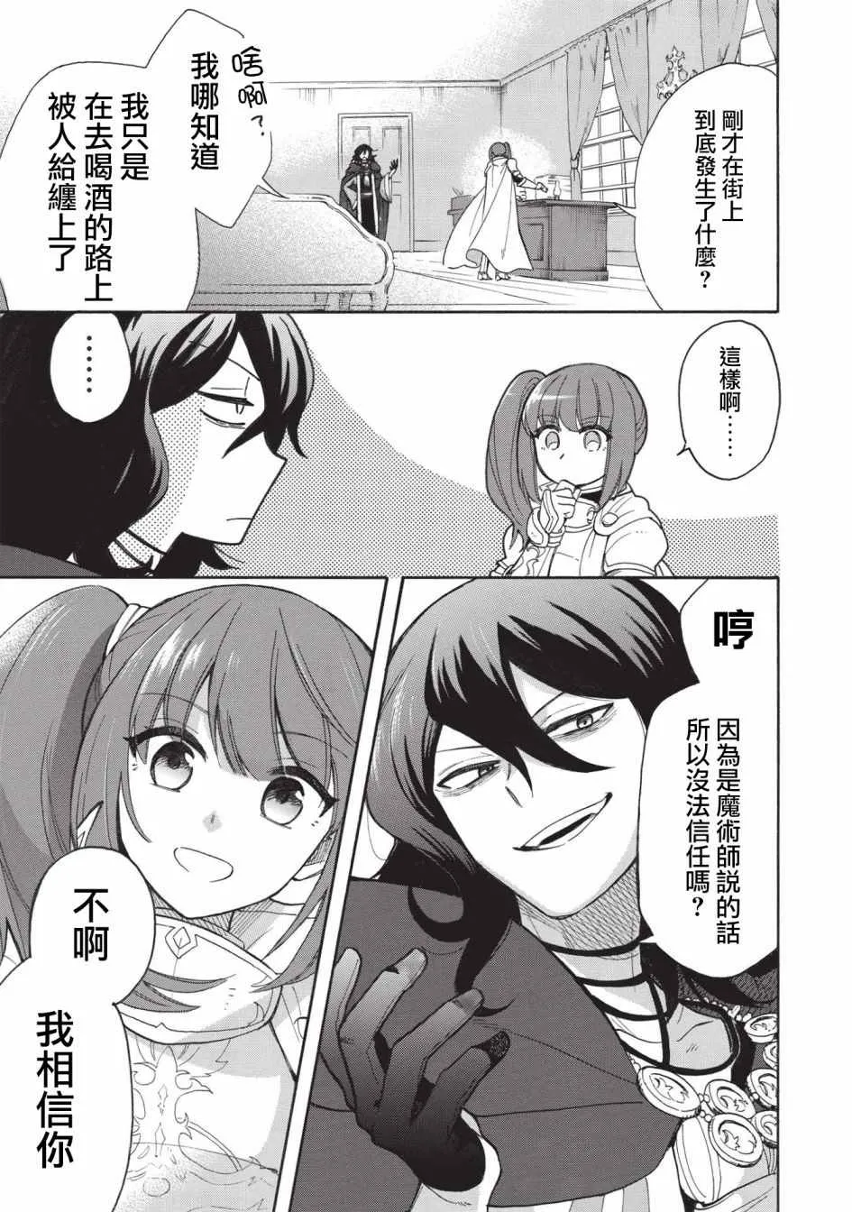 第01话 第29页