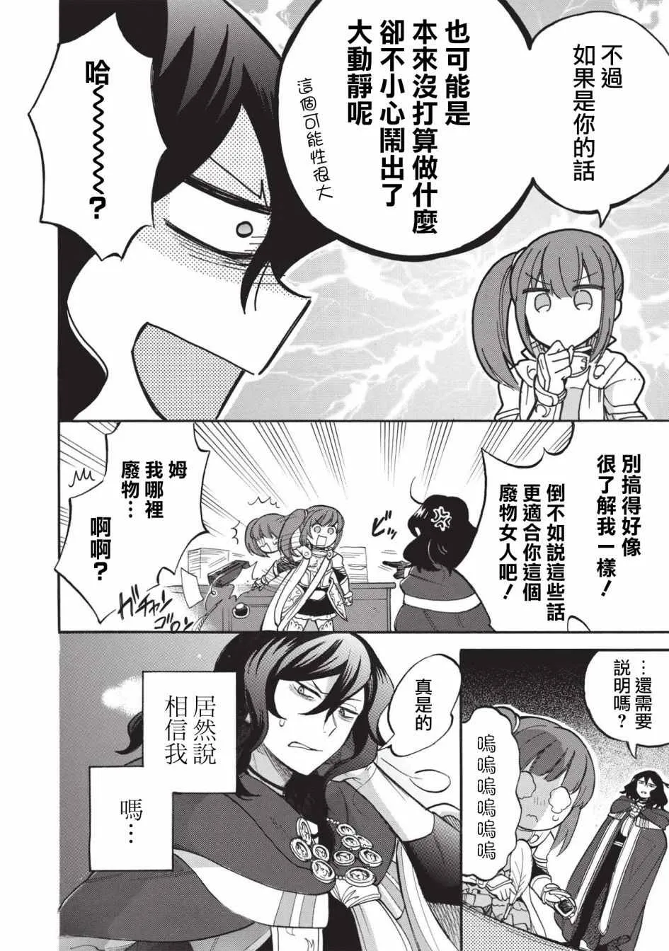 第01话 第30页