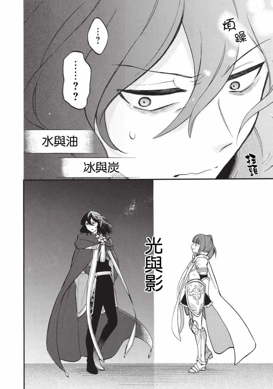 第01话 第32页