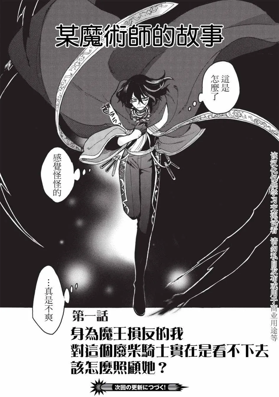 第01话 第34页