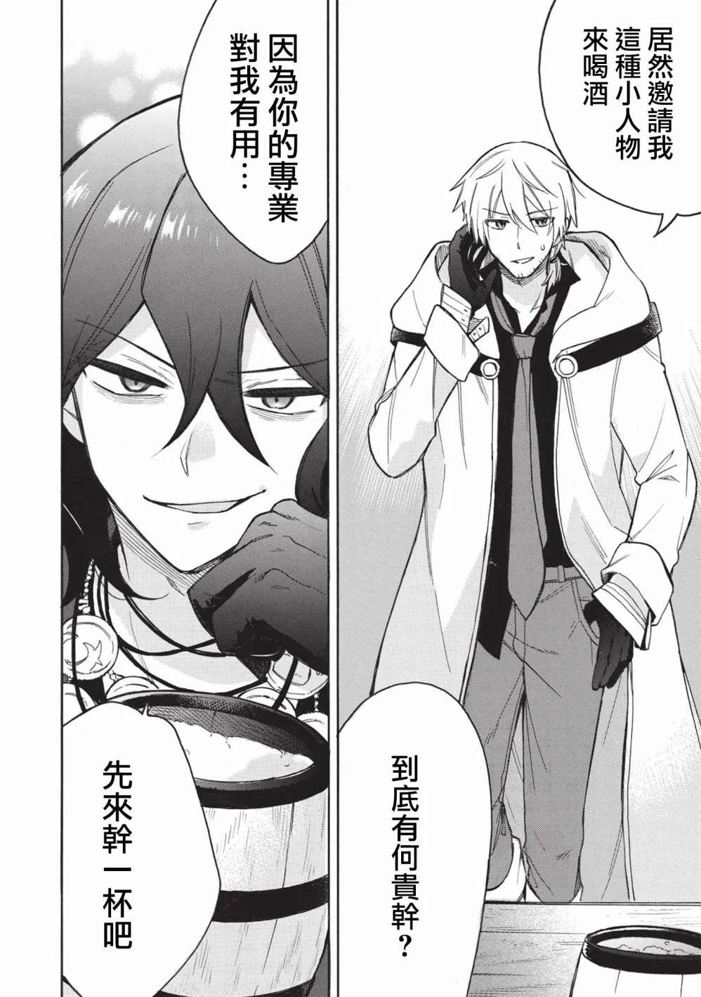 第02话 第2页