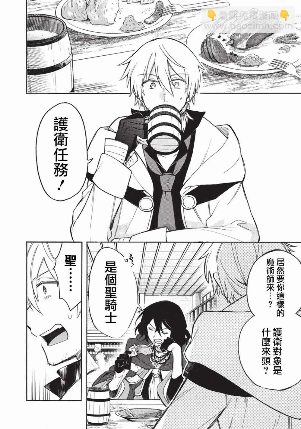第02话 第4页