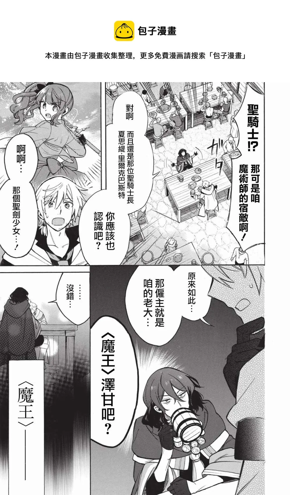 第02话 第5页