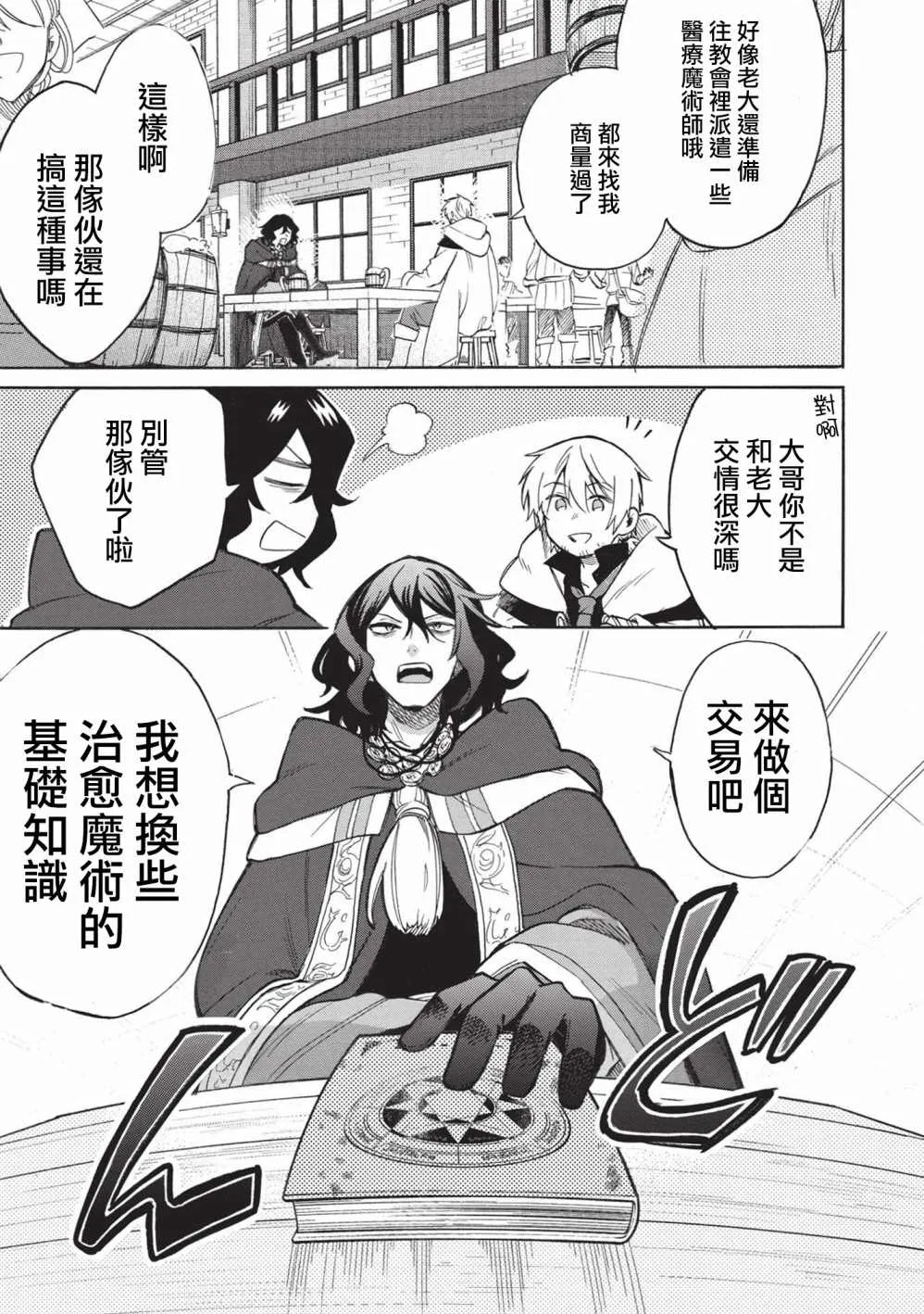 第02话 第7页