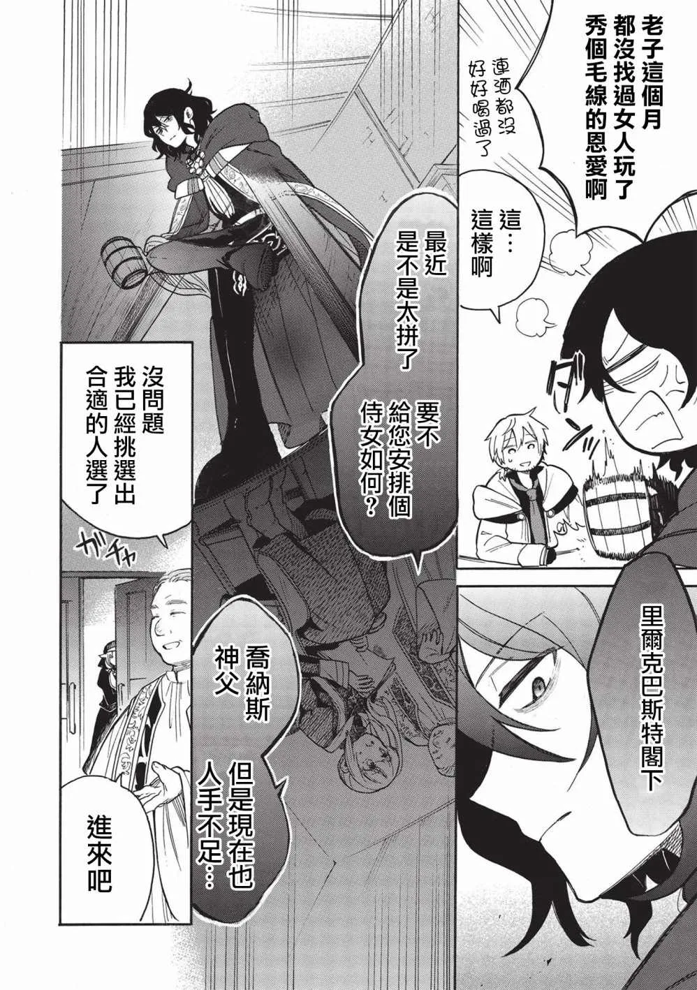第02话 第10页