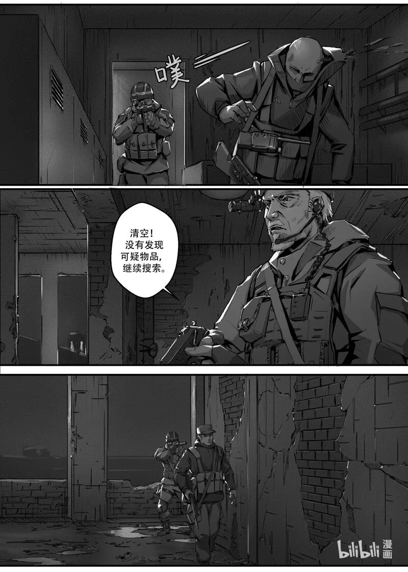 004 接触篇：出发前夕 第4页