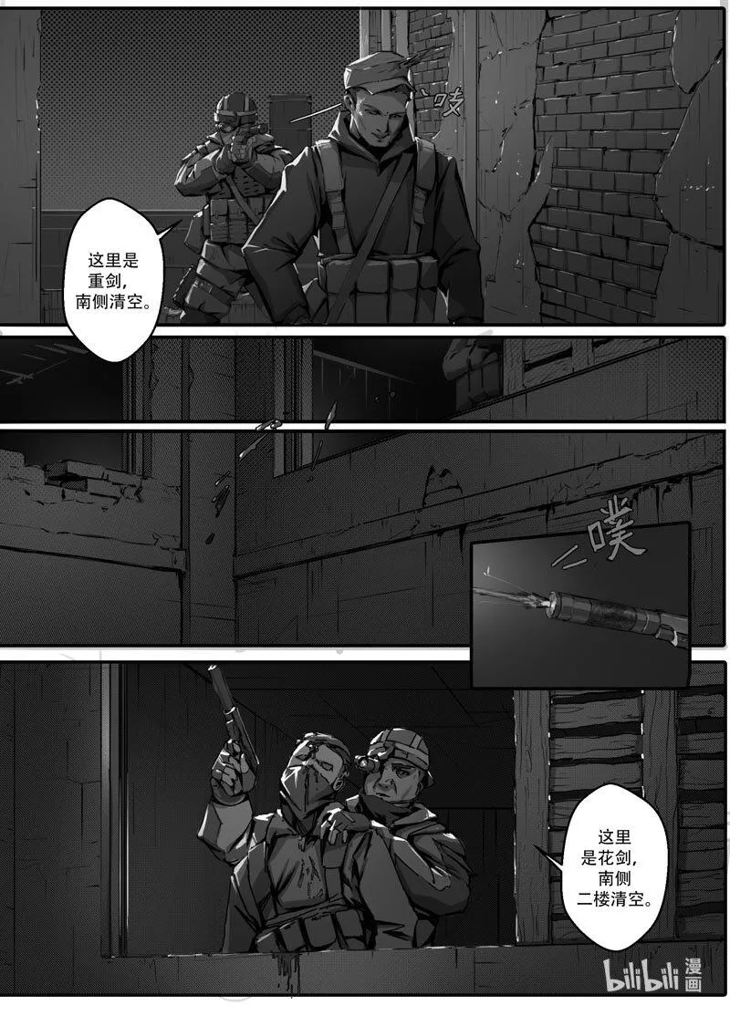 004 接触篇：出发前夕 第5页