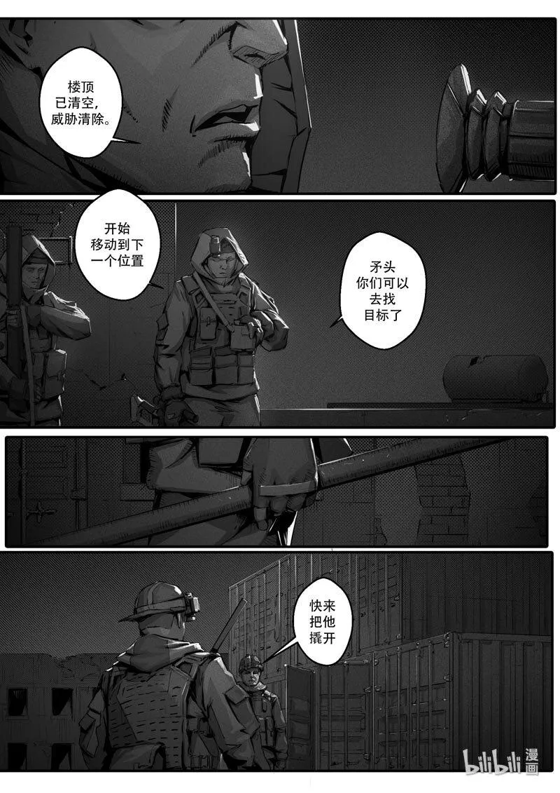 004 接触篇：出发前夕 第9页