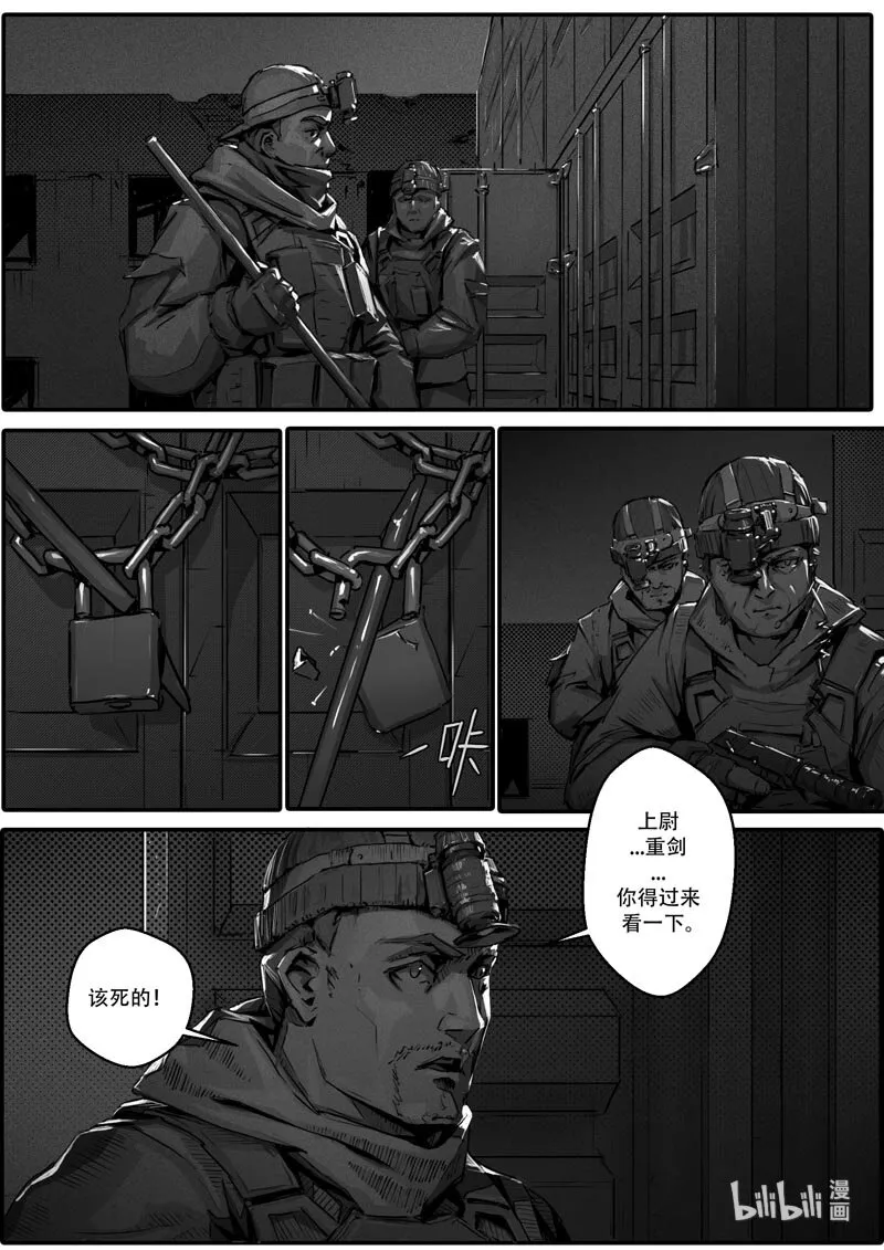 004 接触篇：出发前夕 第10页