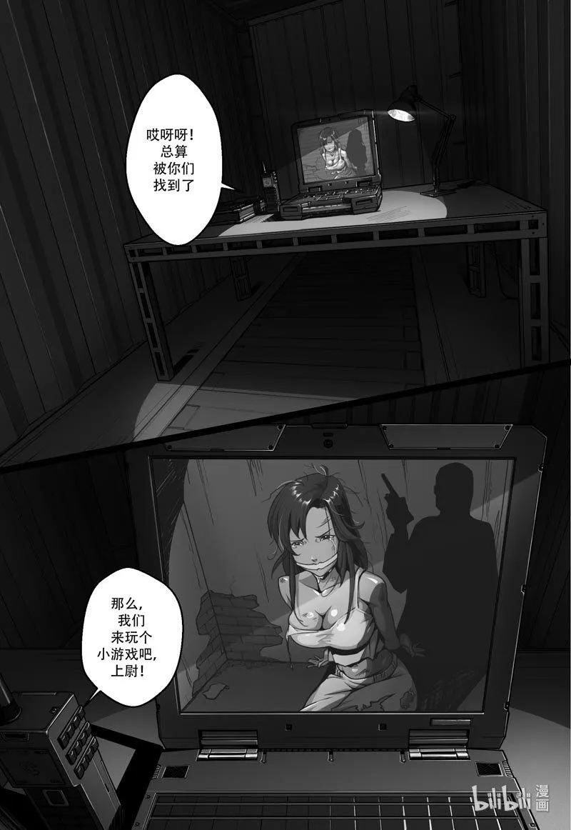 004 接触篇：出发前夕 第11页