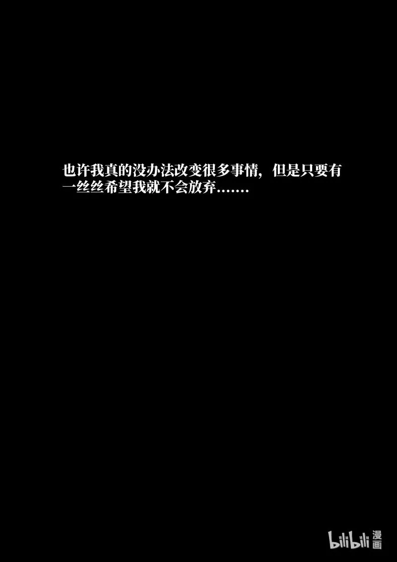 004 接触篇：出发前夕 第12页
