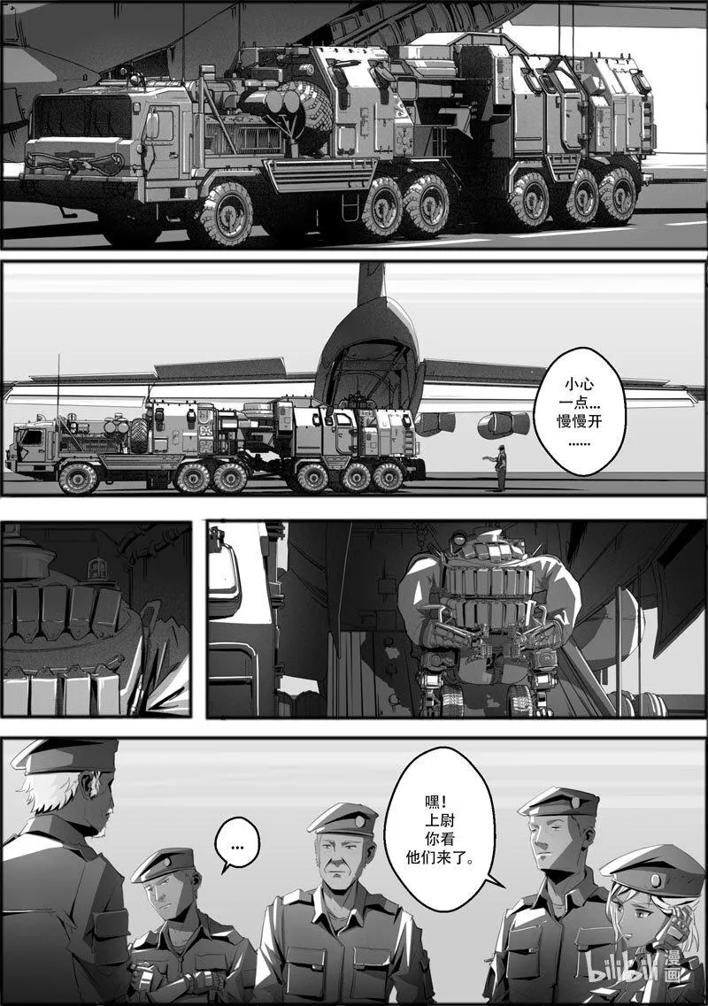 004 接触篇：出发前夕 第25页