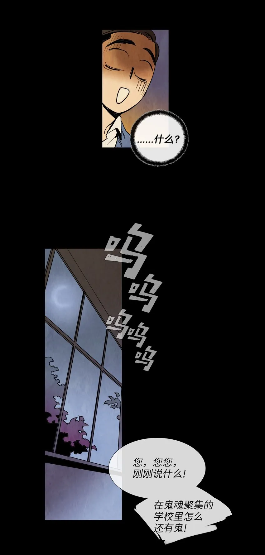 007 夜半巡逻 第27页