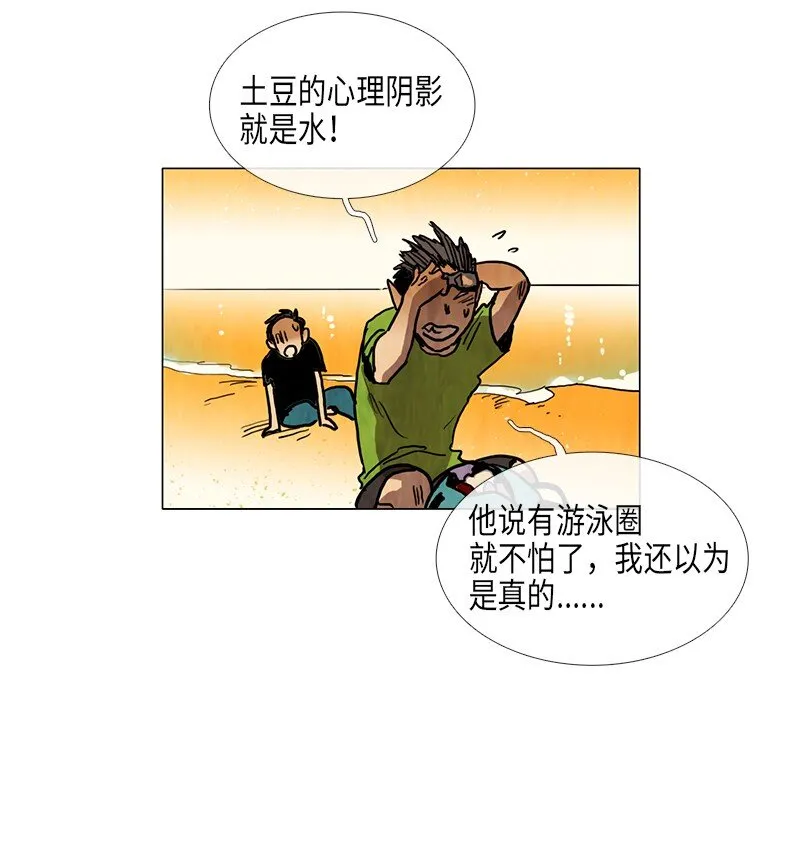 019 土豆（1） 第19页