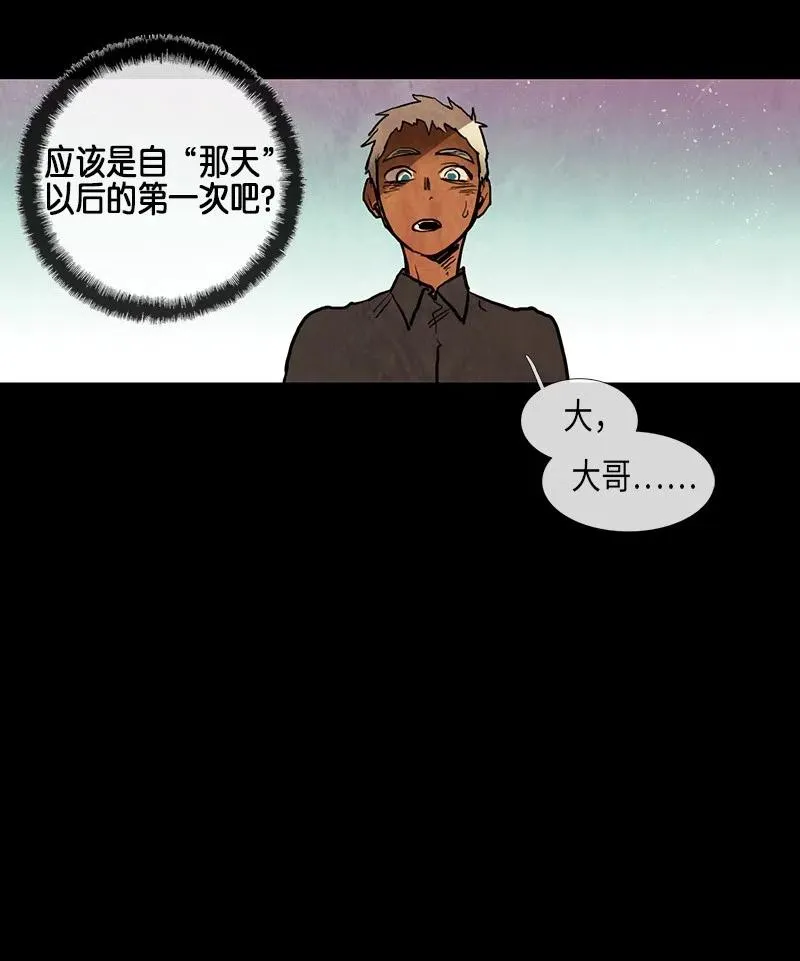 036 大哥（1） 第12页