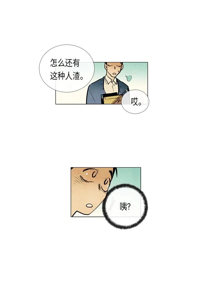 045 结局（2） 第5页