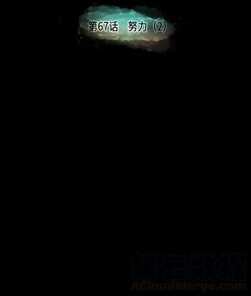 067 努力（2） 第7页