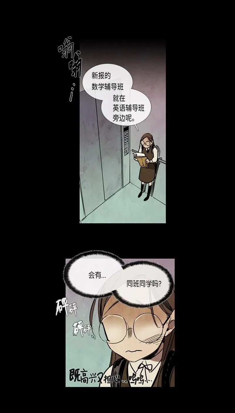 067 努力（2） 第8页