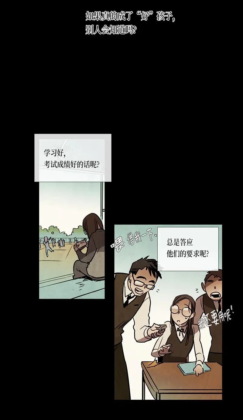 067 努力（2） 第11页