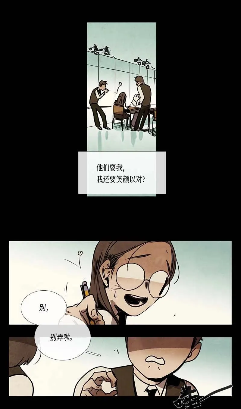 067 努力（2） 第12页