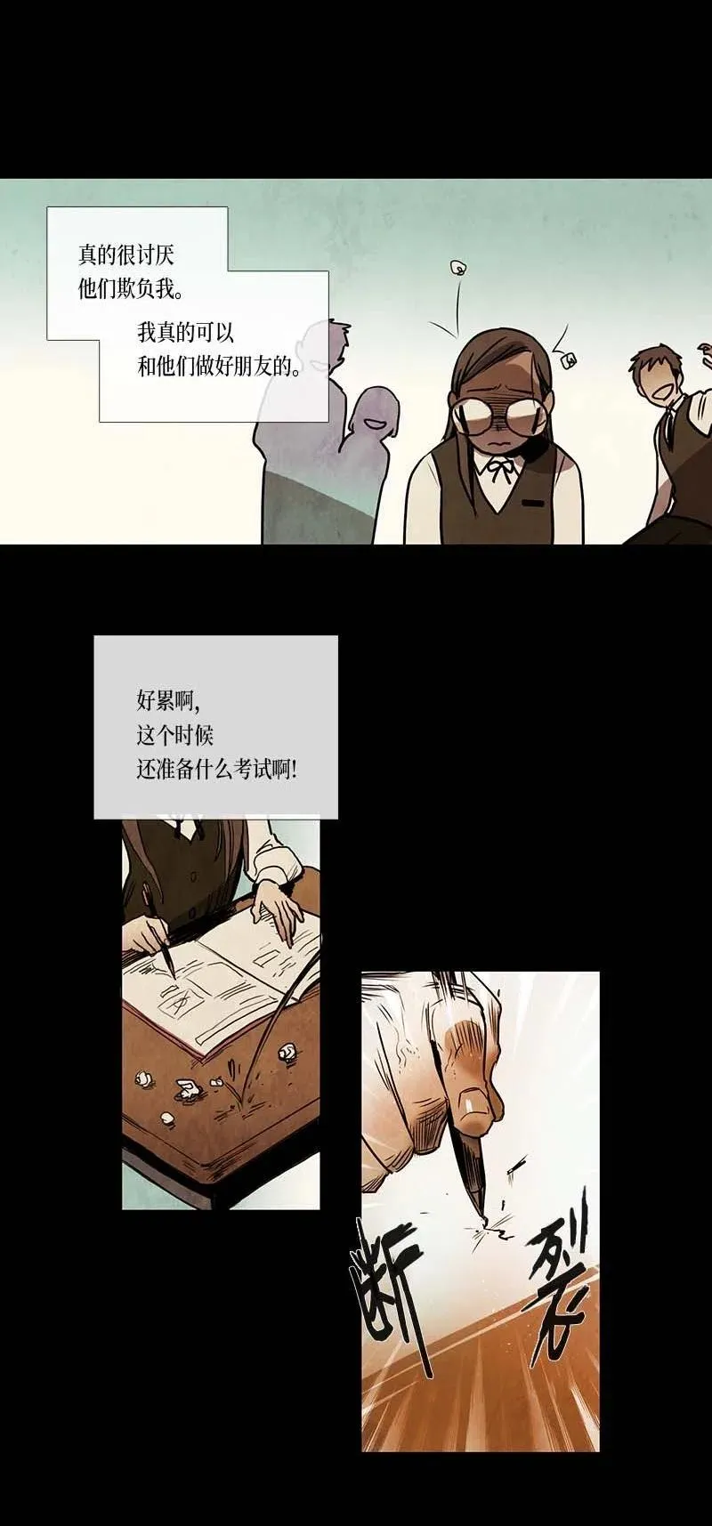 067 努力（2） 第14页