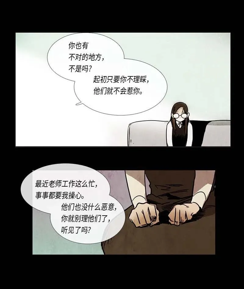 067 努力（2） 第17页