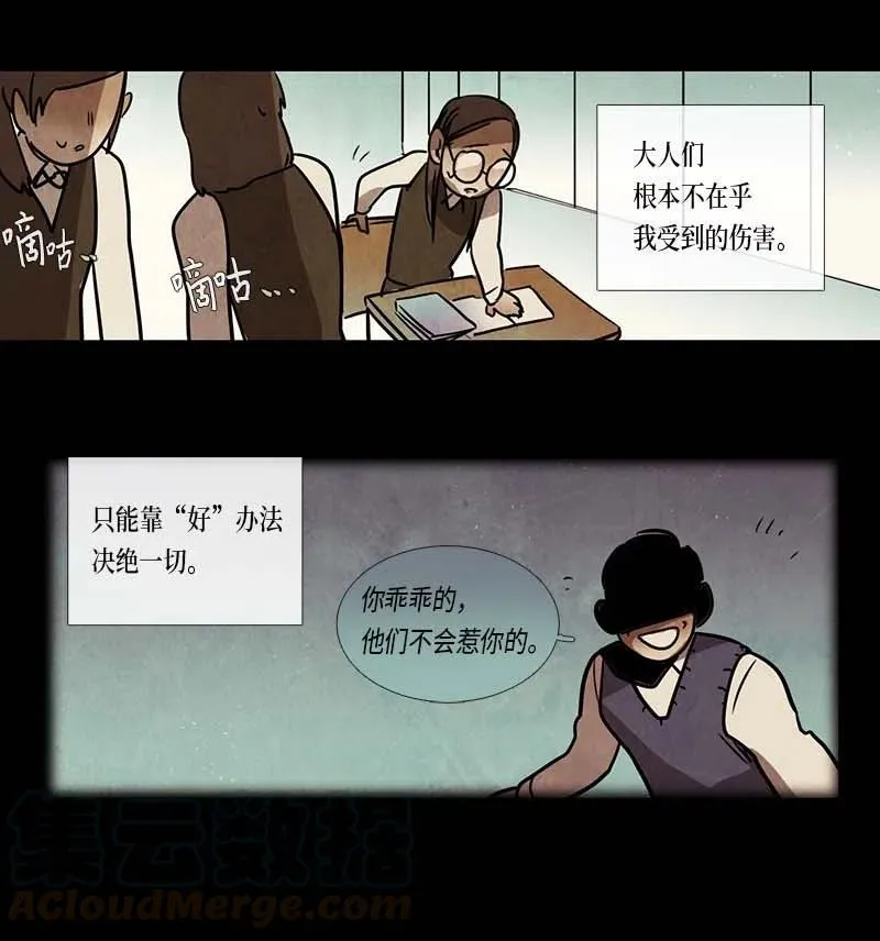067 努力（2） 第22页