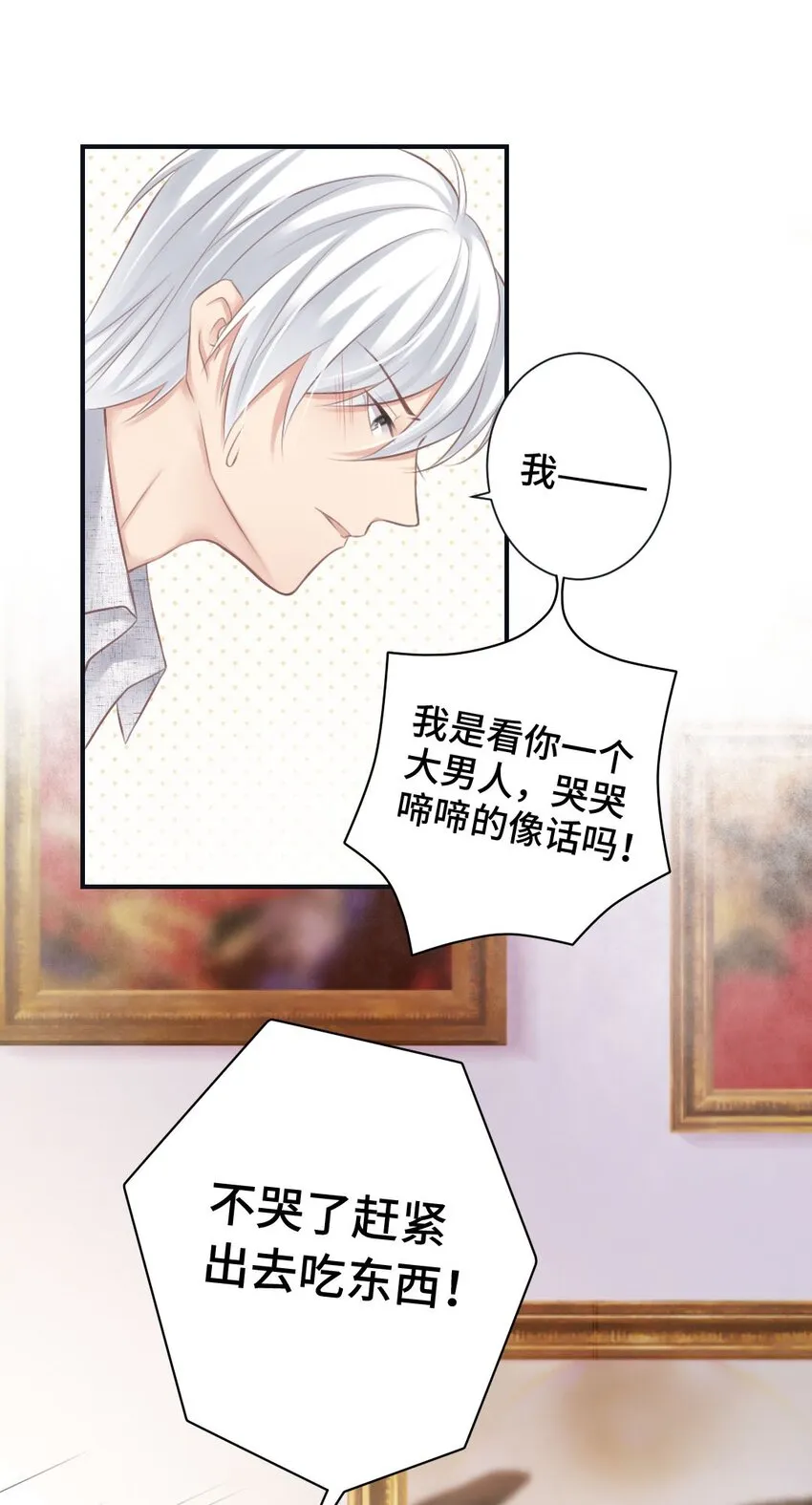 013 谢谢你 第27页