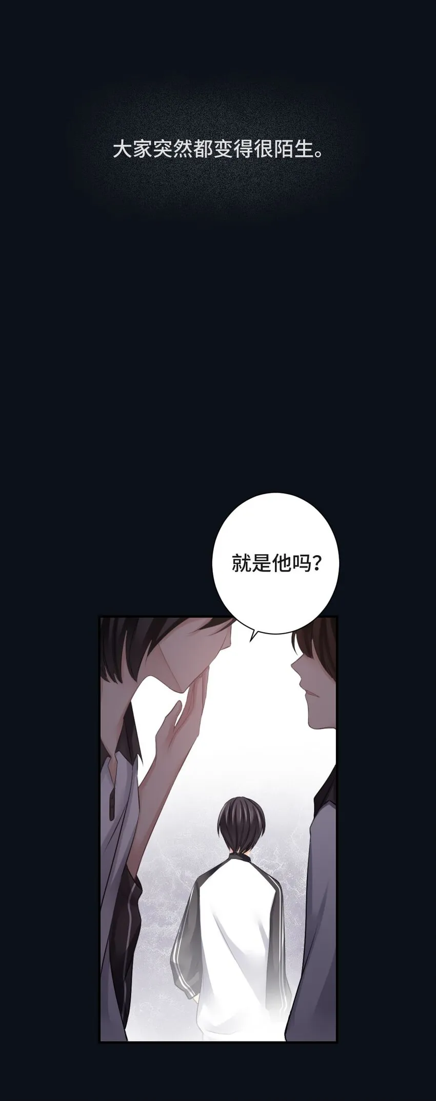 012 人心难测 第18页