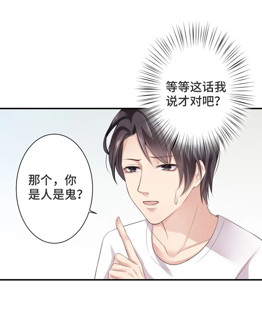 002 灵异事件？！ 第3页