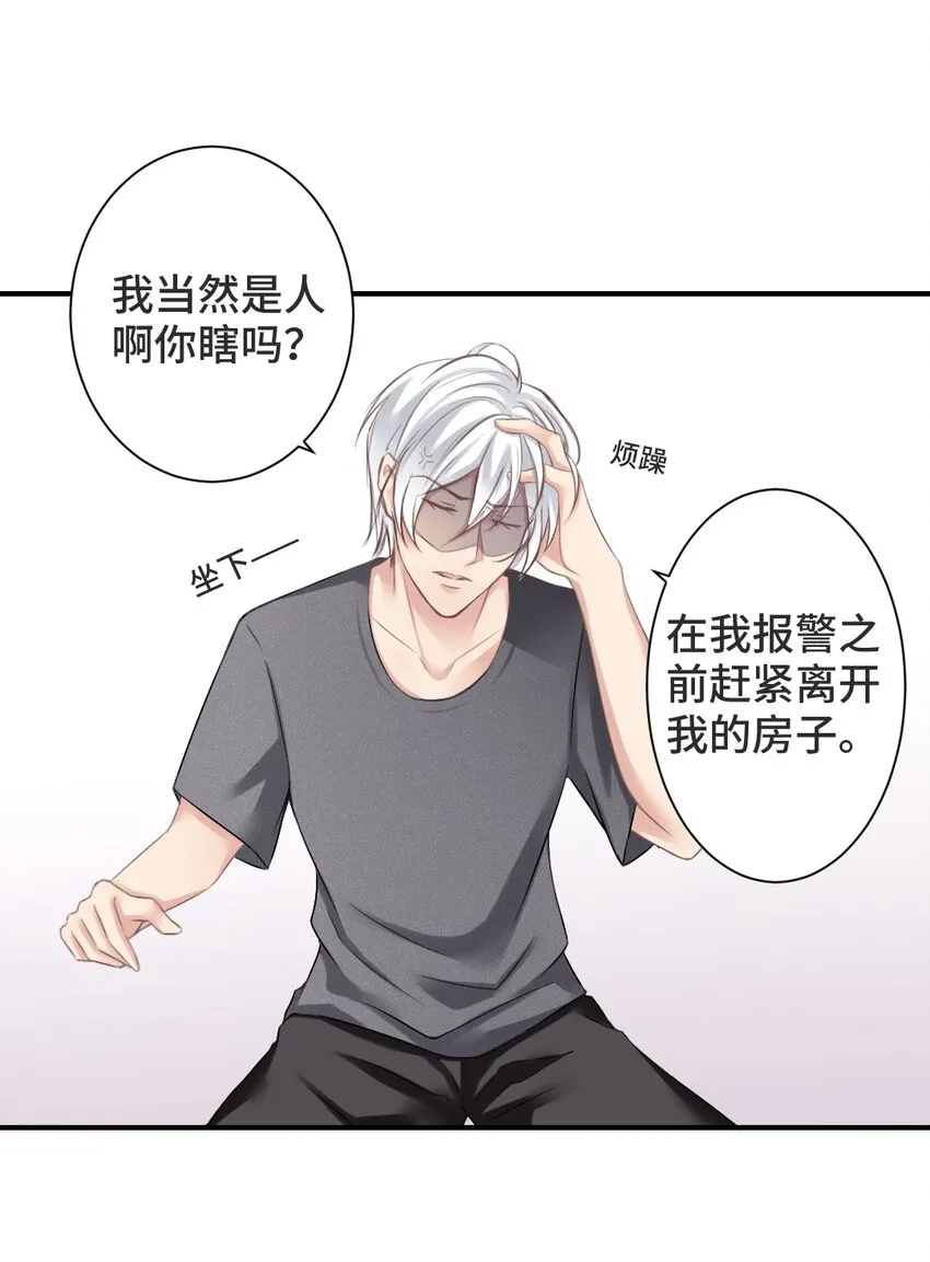 002 灵异事件？！ 第4页