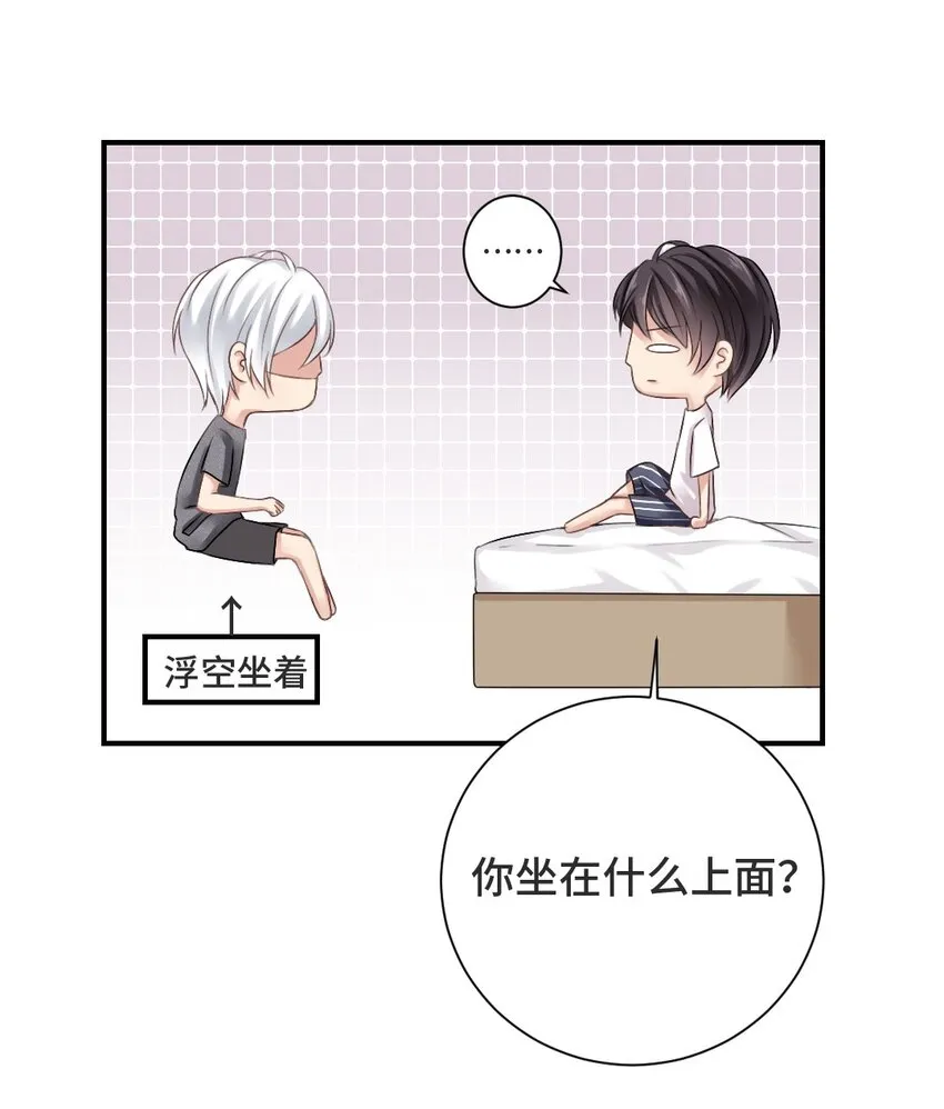 002 灵异事件？！ 第5页