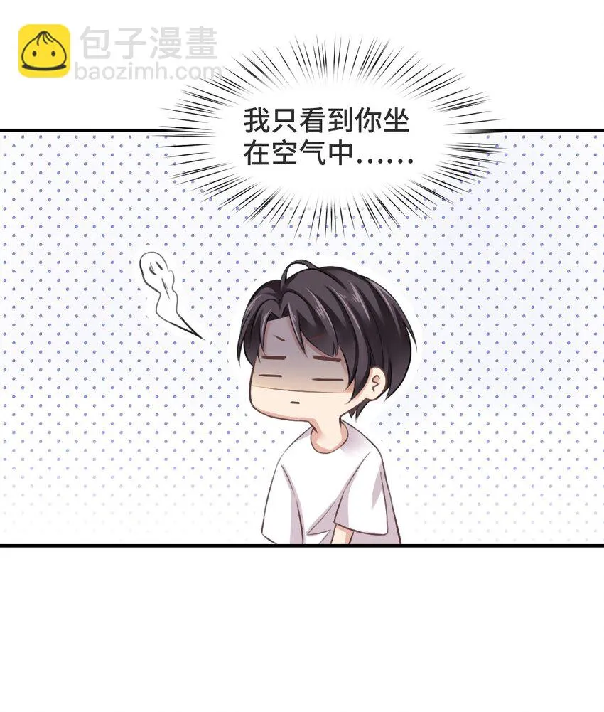 002 灵异事件？！ 第8页