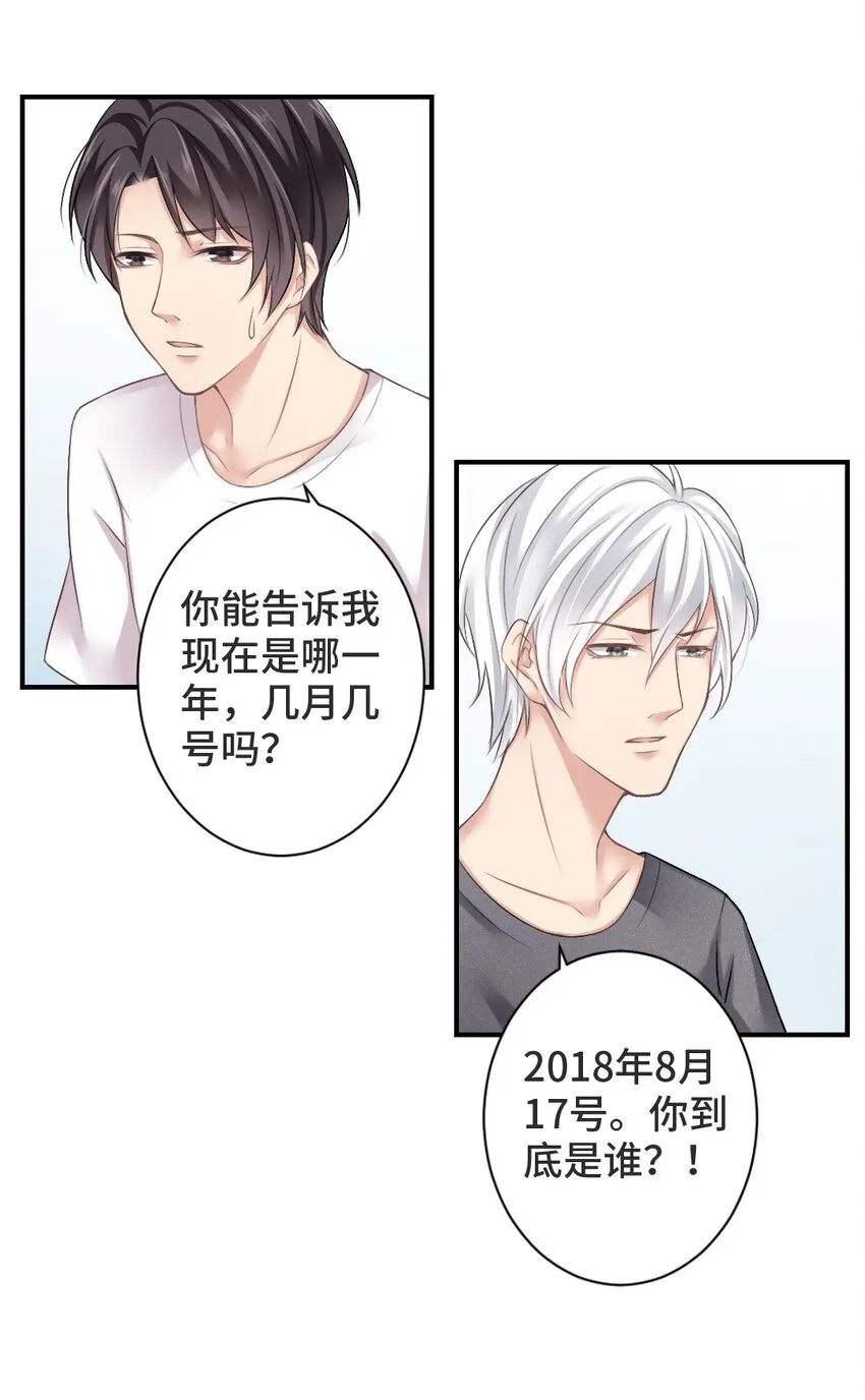 002 灵异事件？！ 第9页