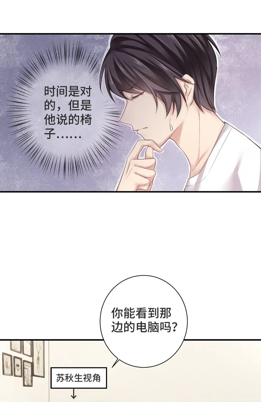 002 灵异事件？！ 第10页